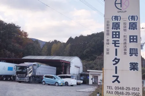 株式会社原田興業のアルバイト・バイト求人情報-03