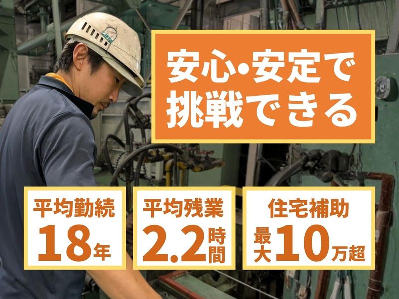 秋山精鋼株式会社