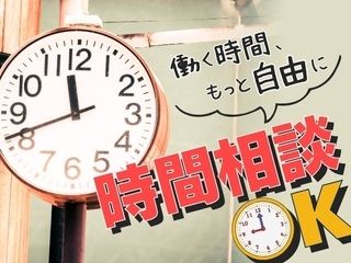 株式会社 ヒューマントラストのアルバイト・バイト求人情報-02