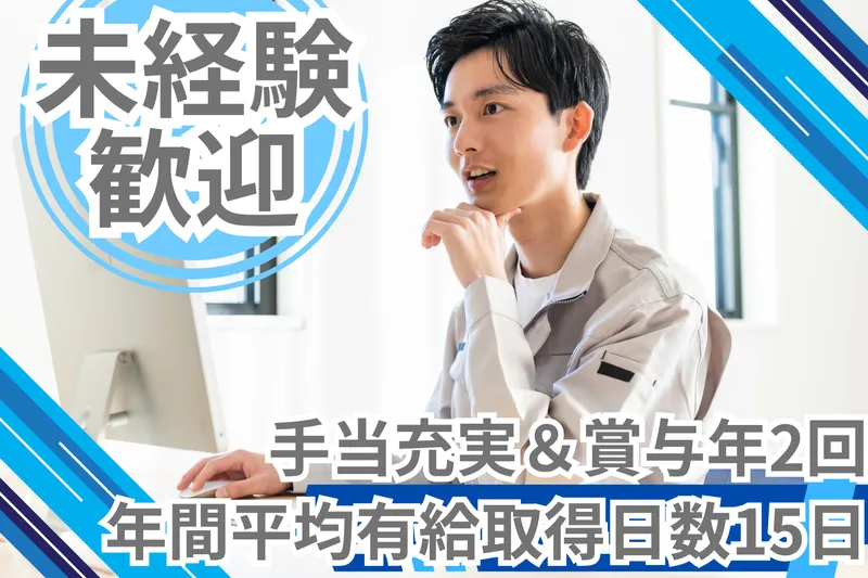 門菱港運株式会社の求人・転職情報