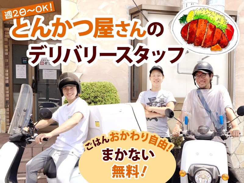 かさねや　平野店のアルバイト・バイト求人情報-01