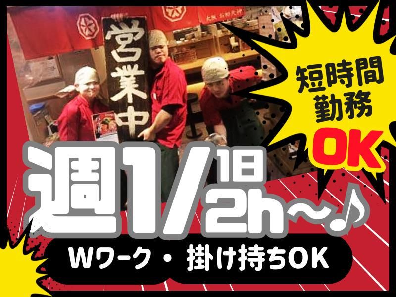 九州らーめん亀王(きおう)　京橋店のアルバイト・バイト求人情報-04