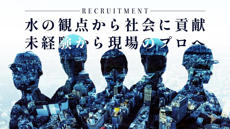 株式会社日本メンテナンスの求人・転職情報