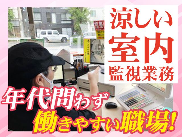 トコスエンタプライズ株式会社の求人・転職情報