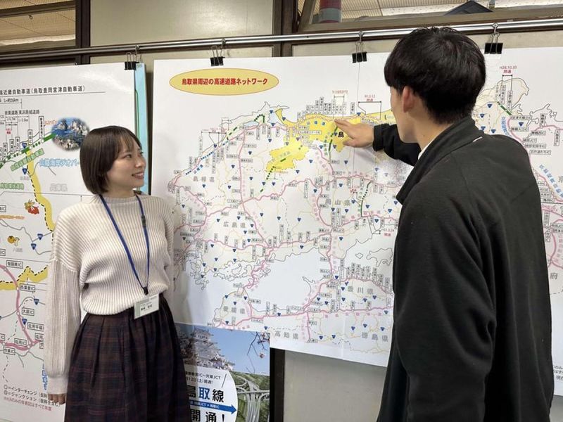 【オンライン】鳥取県職員　仕事説明会(事務職)