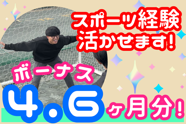 社会福祉法人愛知玉葉会　児童養護施設梅ヶ丘学園の求人・転職情報
