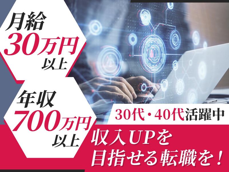 株式会社ビーネックステクノロジーズの求人・転職情報