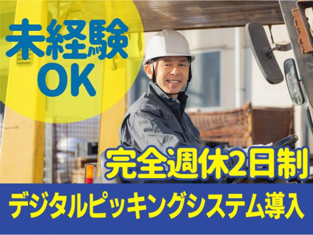 株式会社宮城運輸の求人・転職情報