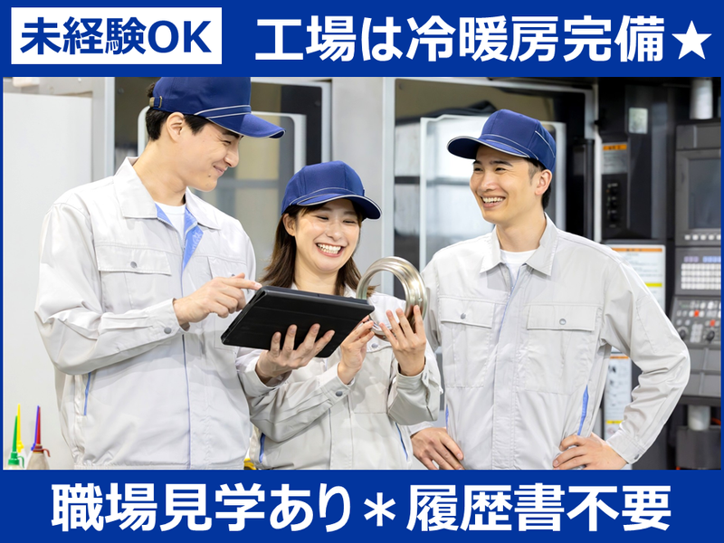 エール株式会社のアルバイト・バイト求人情報-01