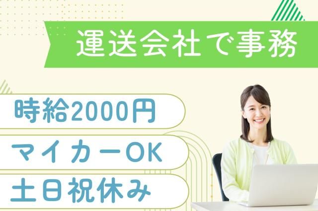 株式会社セゾンパーソナルプラスの派遣求人情報