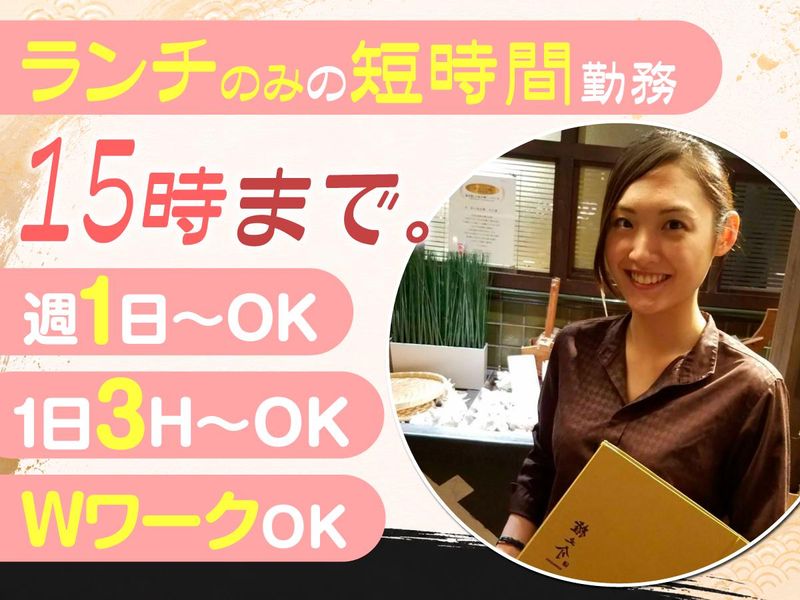 権之介　梅田店(株式会社ダイワエクシード)のアルバイト・バイト求人情報-01