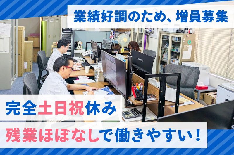 株式会社イワナシの求人・転職情報