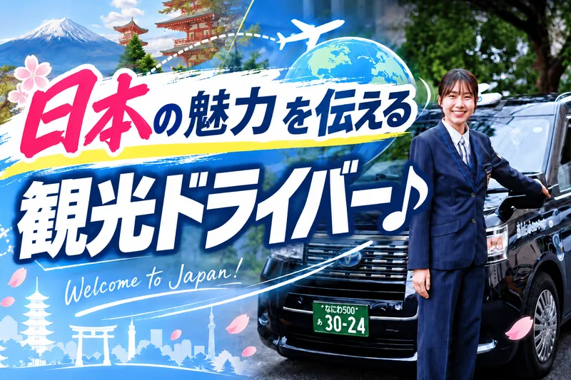 つばめ自動車株式会社の求人・転職情報