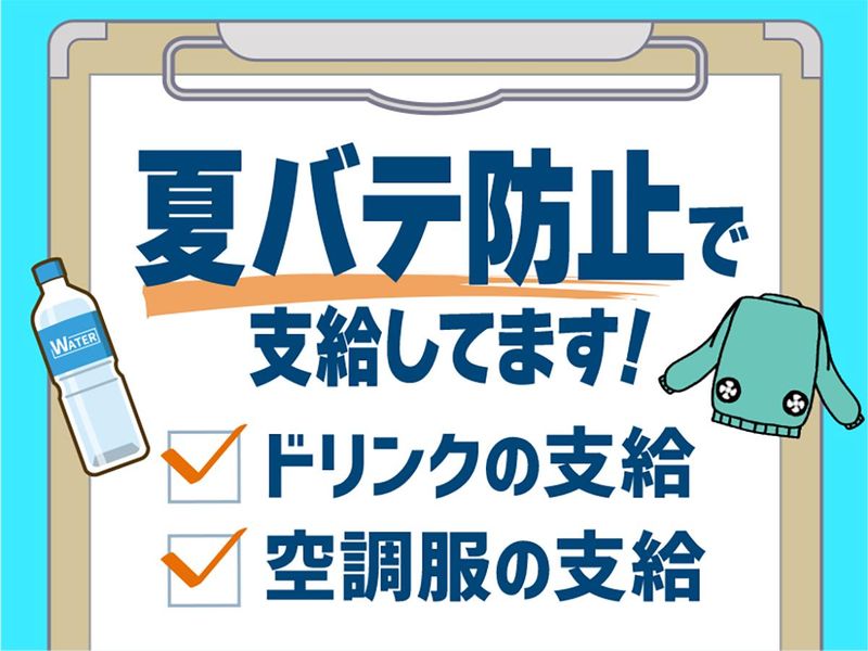 株式会社ファナティック　埼玉営業所のアルバイト・バイト求人情報-02