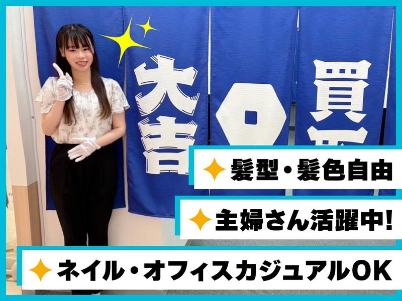 株式会社日本フィットサービスの求人・転職情報