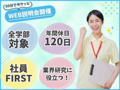 社会福祉法人しが夢翔会