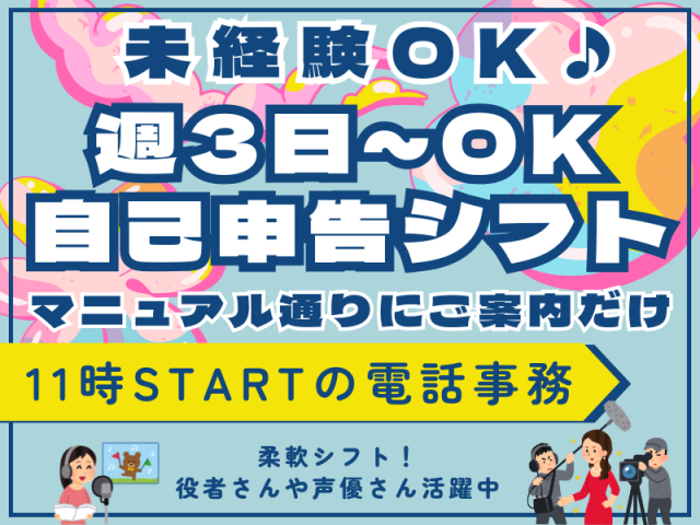 SocioFuture WIT株式会社のアルバイト・バイト求人情報-04