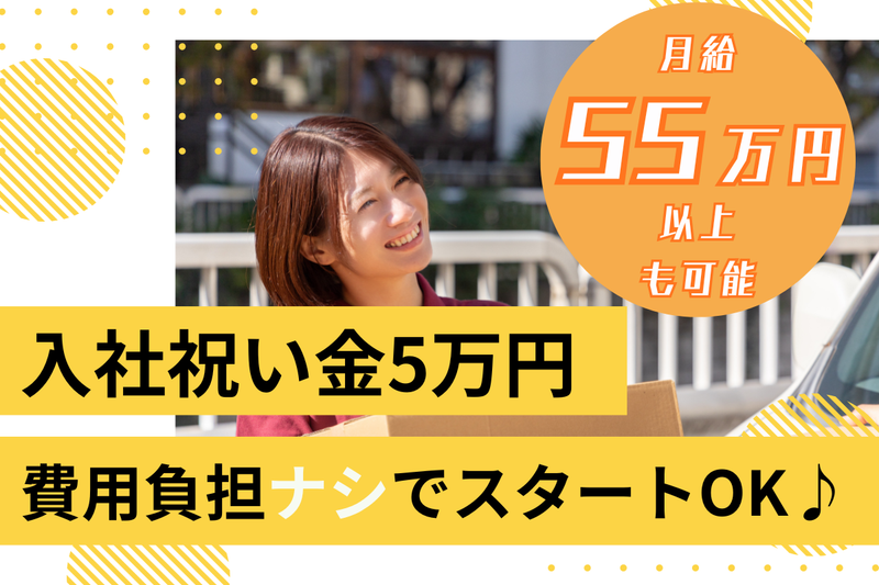 株式会社リンクプロジェクト(勤務地/豊島区)のアルバイト・バイト求人情報-13