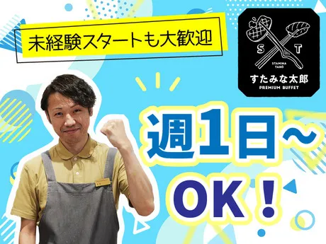 すたみな太郎PremiumBuffet(プレミアムブッフェ)　新札幌店のアルバイト・バイト求人情報-06