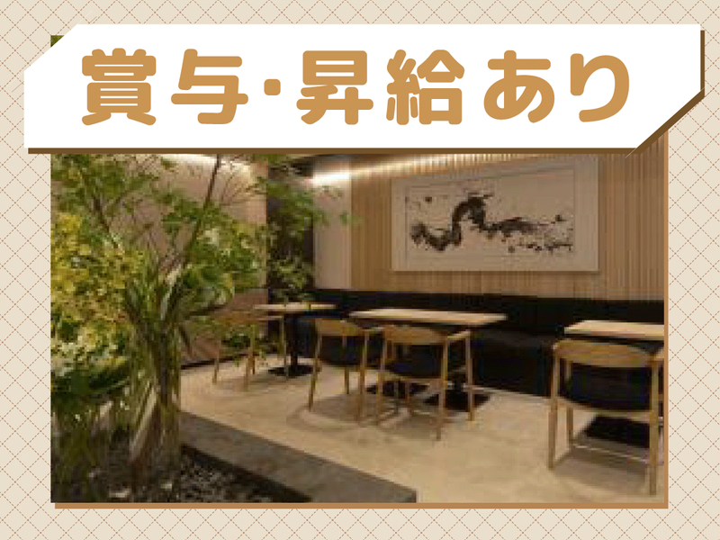 代官山バースクリニック<医療法人社団彩陽会>のアルバイト・バイト求人情報-04