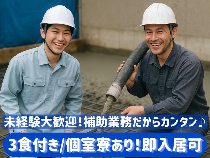 株式会社タツミ 五井営業所のアルバイト・バイト求人情報-04