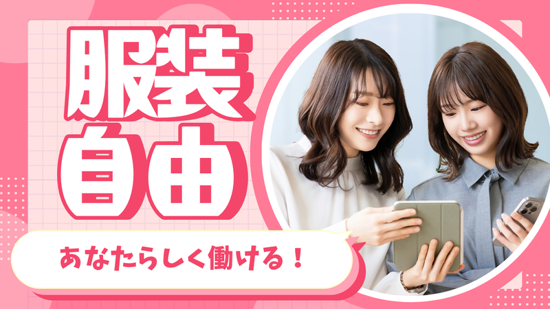 TO Group株式会社/岐阜エリアのアルバイト・バイト求人情報-03