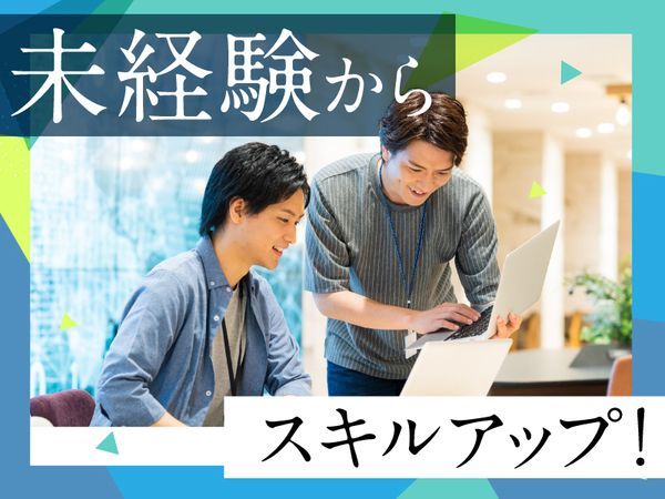 株式会社スタッフサービスの求人情報