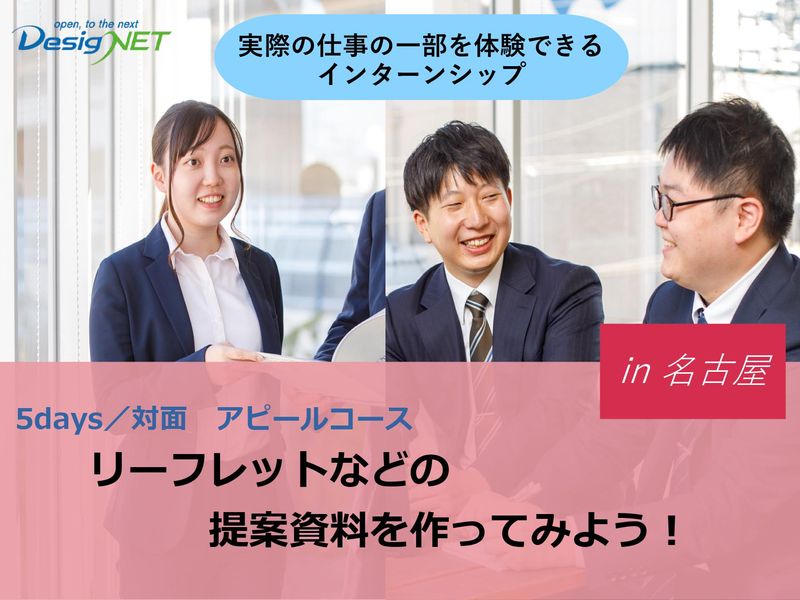 株式会社デージーネット