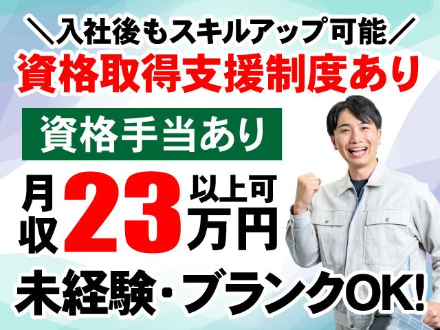 三八五エクスプレス株式会社の求人・転職情報