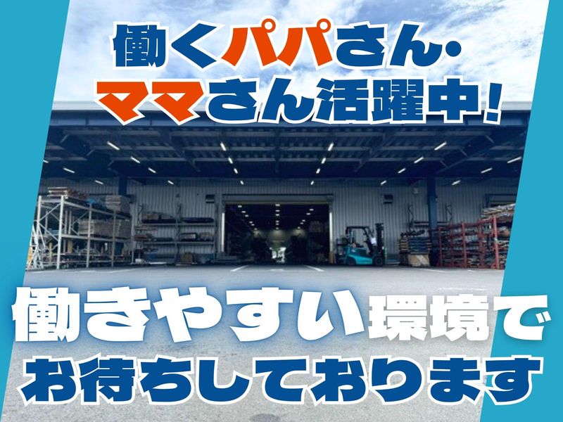 日本運輸荷造株式会社　太田営業所のアルバイト・バイト求人情報-03
