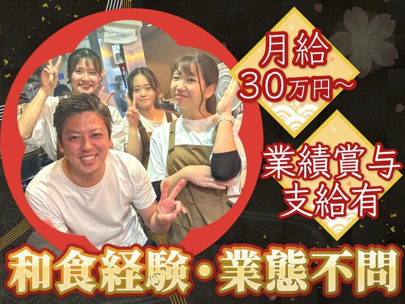 株式会社イマジンフードの求人・転職情報