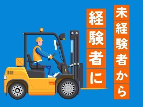 住友ナコフォークリフト株式会社 千葉支店 市原営業所の求人・転職情報