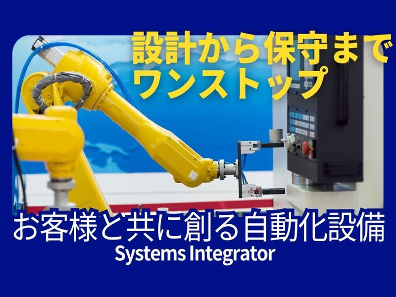 株式会社ユニメック