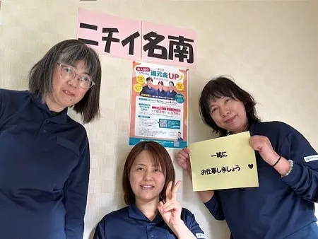 株式会社ニチイ学館の求人・転職情報