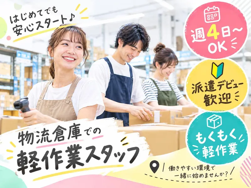 株式会社H4のアルバイト・バイト求人情報