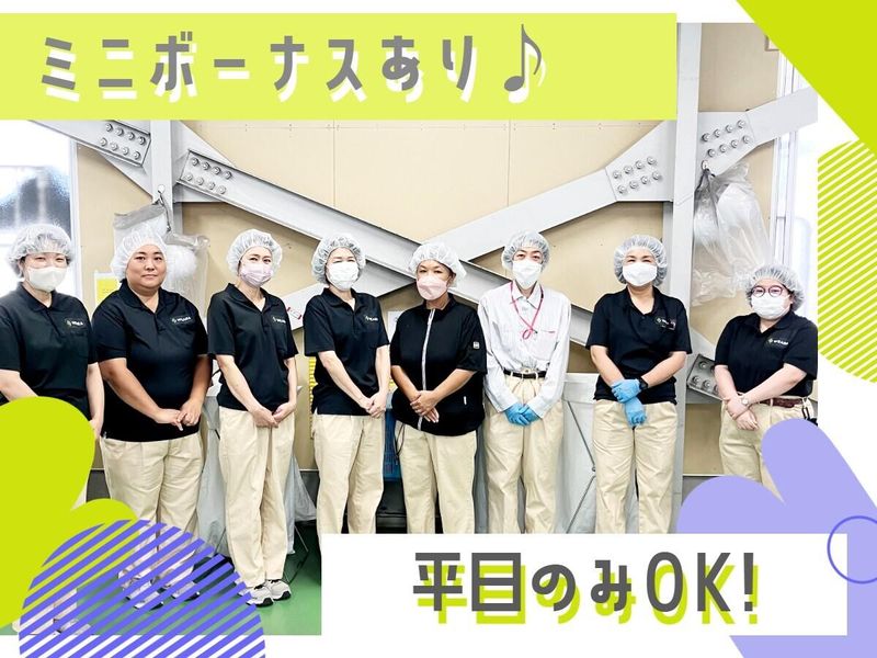 ウェアラ株式会社 千葉事業所