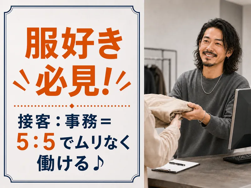 リアクロ　名古屋本店