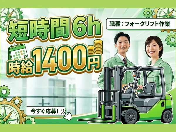 中央キャリアネット株式会社のアルバイト・バイト求人情報