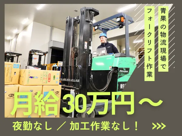 株式会社生活支援物流 　DS・Lヘッドクォーター羽田のアルバイト・バイト求人情報