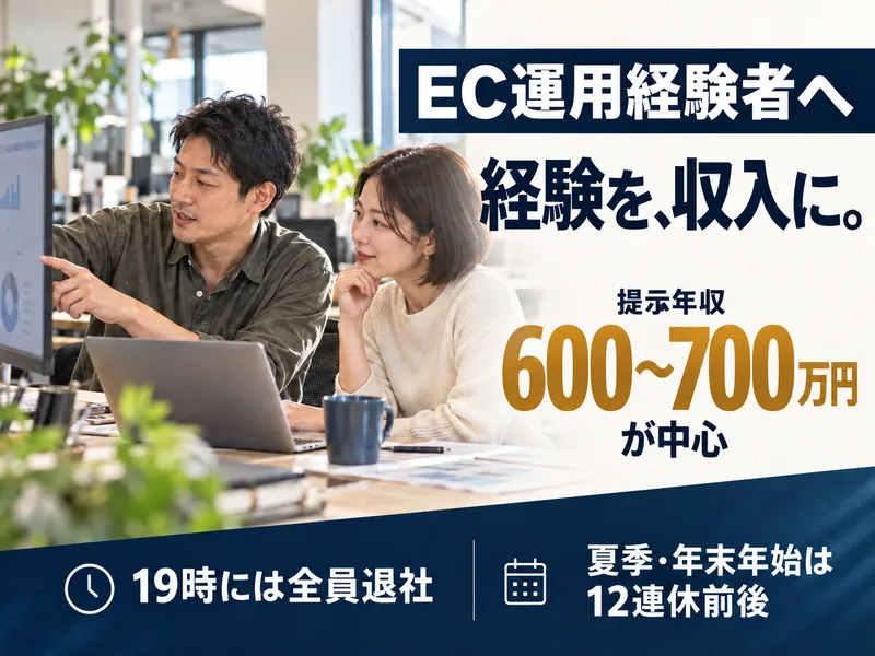 株式会社スタイリストの求人・転職情報