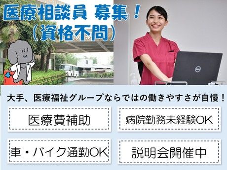 タムスグループの求人・転職情報