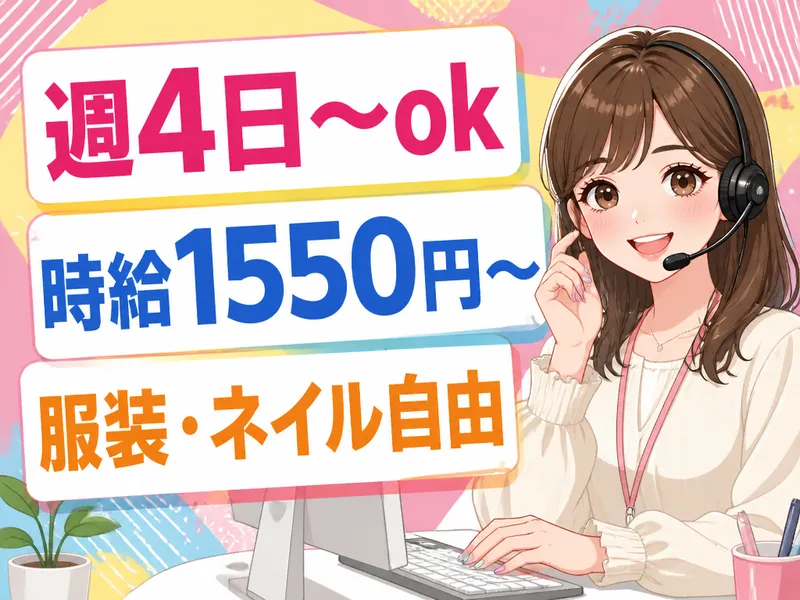 株式会社フェローズ　採用センターのアルバイト・バイト求人情報