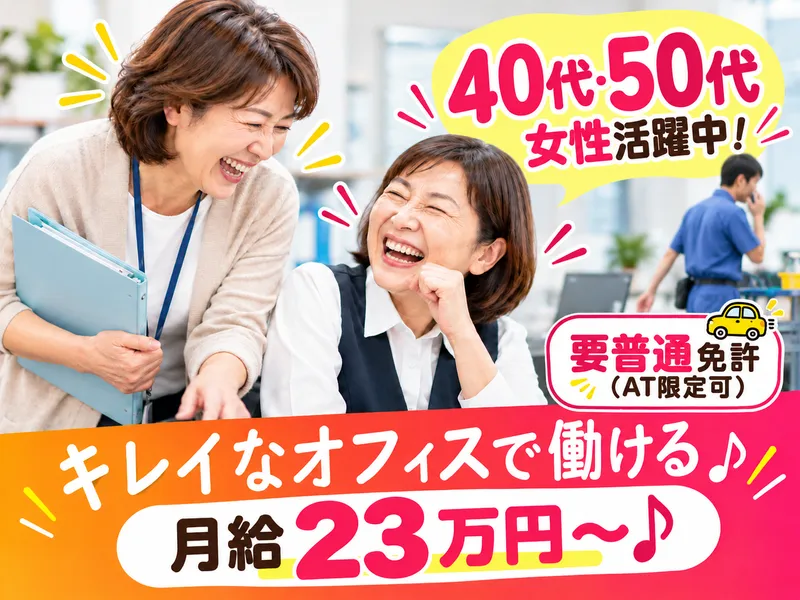 株式会社ダイシンクリアの求人・転職情報