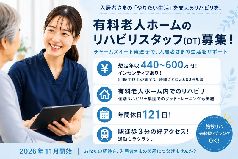 株式会社グッドパートナーズの求人・転職情報