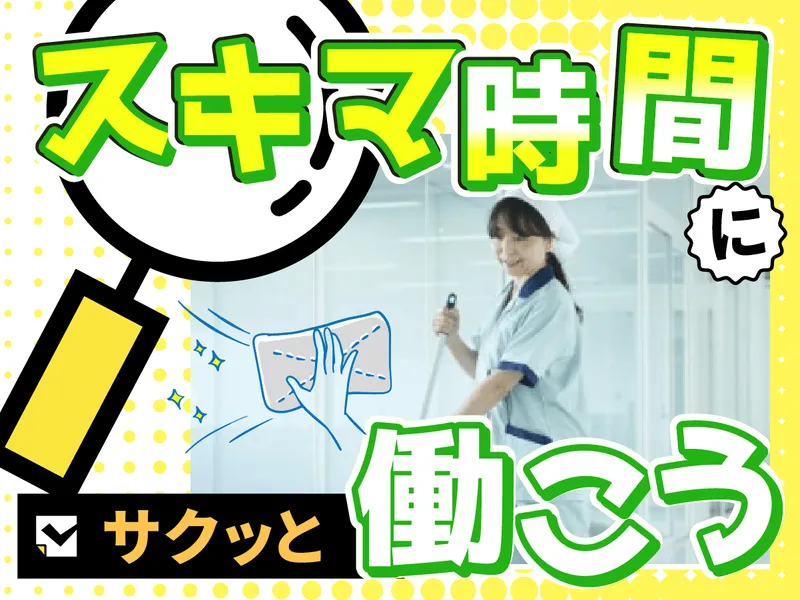 株式会社リョーケン(現場:柏市)のアルバイト・バイト求人情報