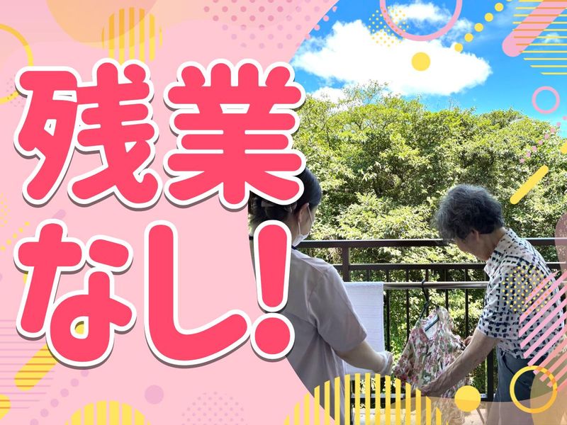 社会福祉法人関西中央福祉会-0001の求人・転職情報