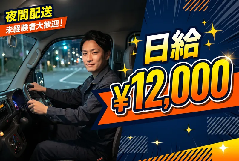 合同会社KITANOのアルバイト・バイト求人情報