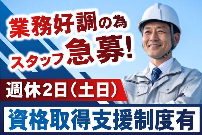 千葉菱光株式会社の求人・転職情報
