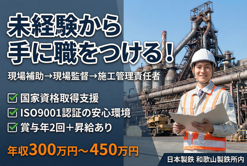 株式会社高橋組の求人・転職情報