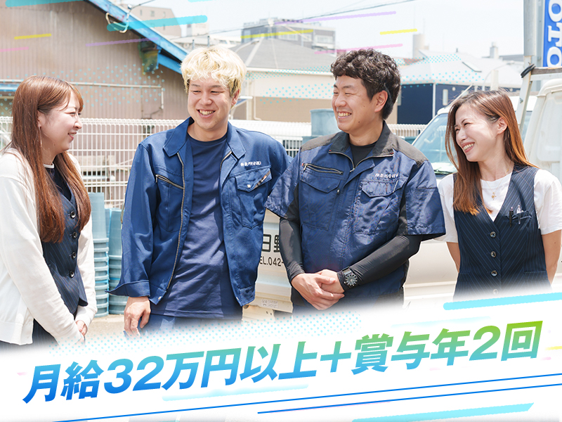 神奈川管材株式会社-0022の求人・転職情報